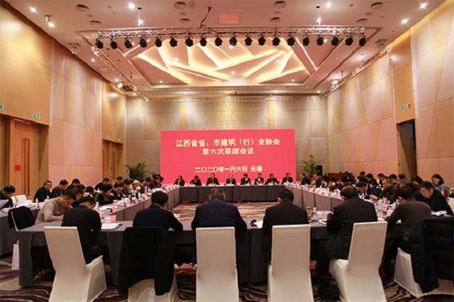 江蘇省省、市建筑行業(yè)協(xié)第六次聯(lián)席會(huì)議在無(wú)錫召開(kāi)